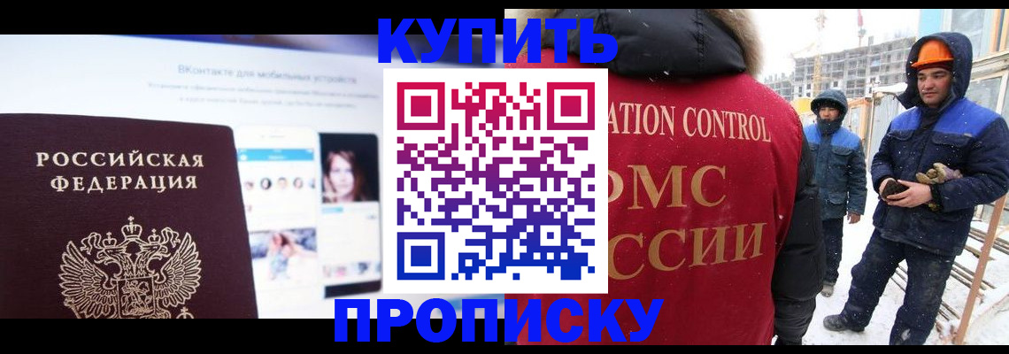 временная регистрация для всех в Заринске