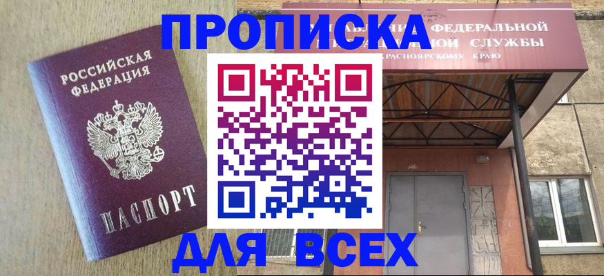 временная регистрация госуслуги в Заринске