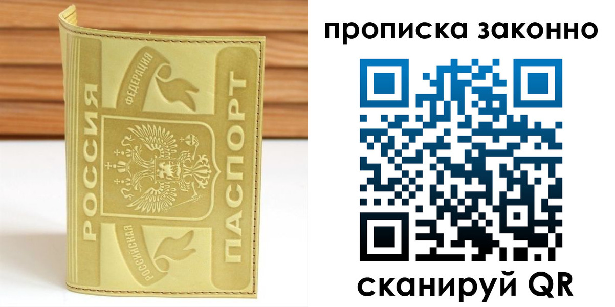 найти адрес прописки в Заринске