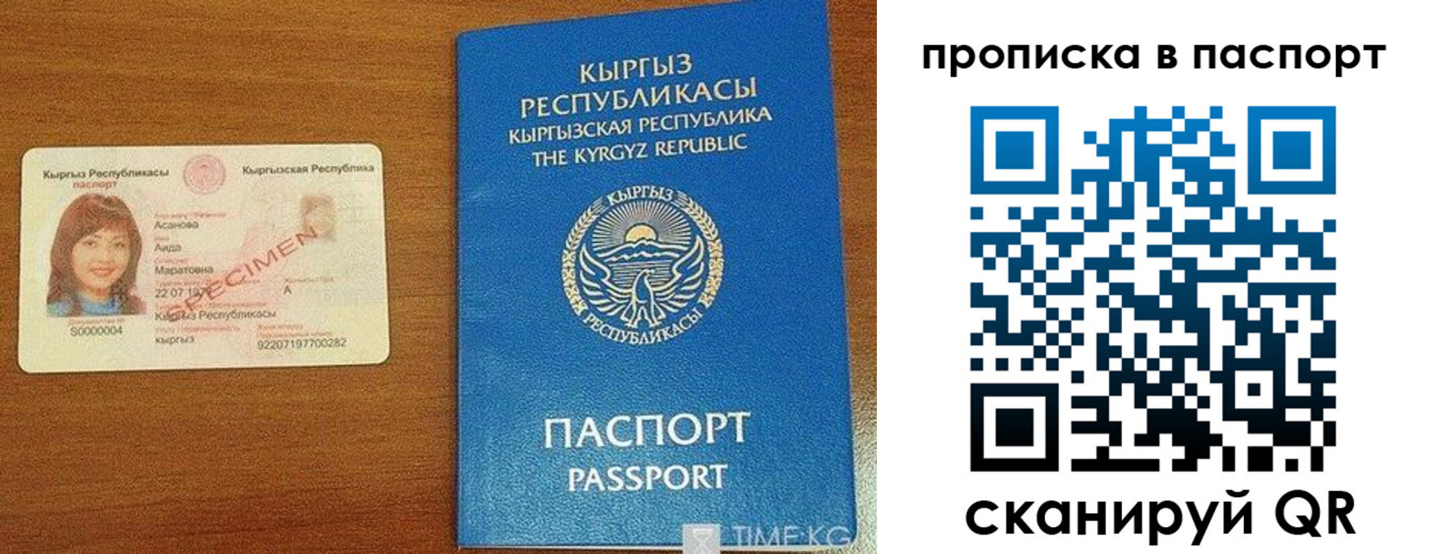 прописка гарантия в Заринске