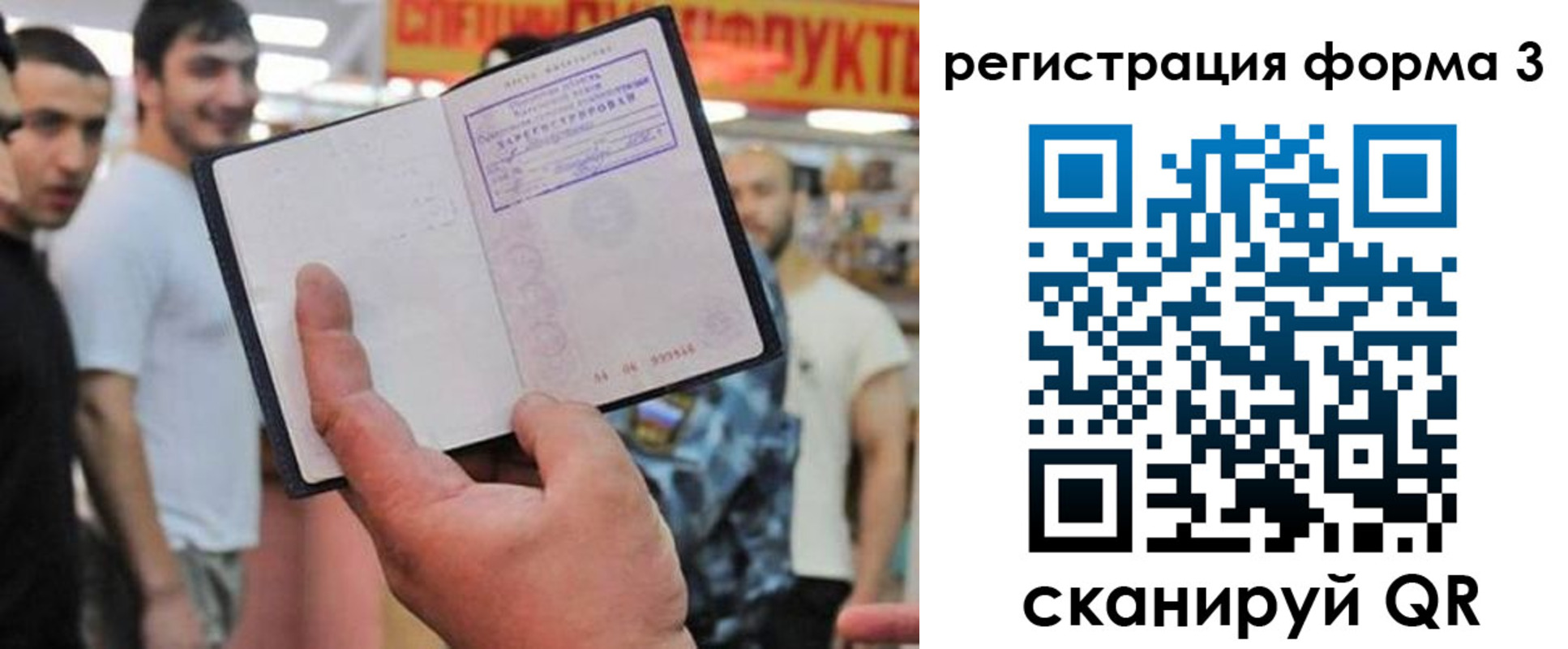 прописка поиск в Заринске