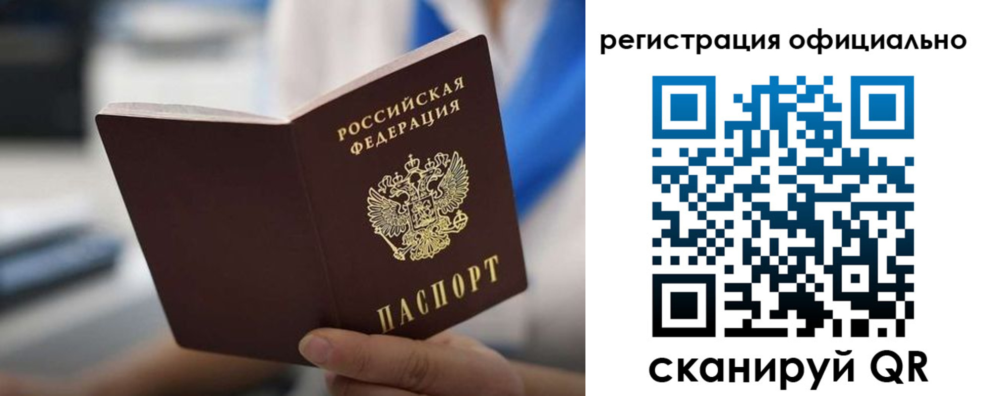 регистрация в Заринске