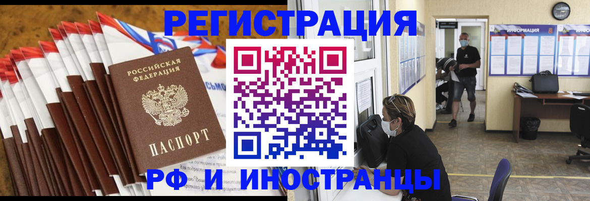 прописка гарантия в Заринске