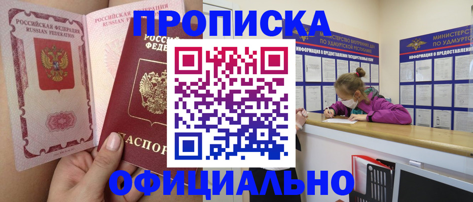 временная регистрация гарантия в Заринске