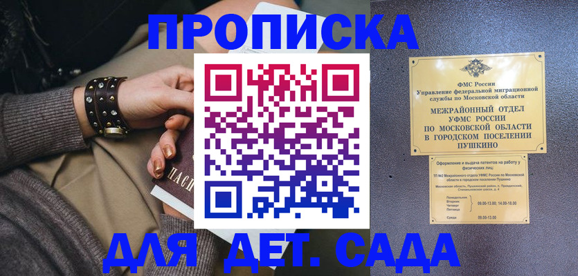временная регистрация в Заринске