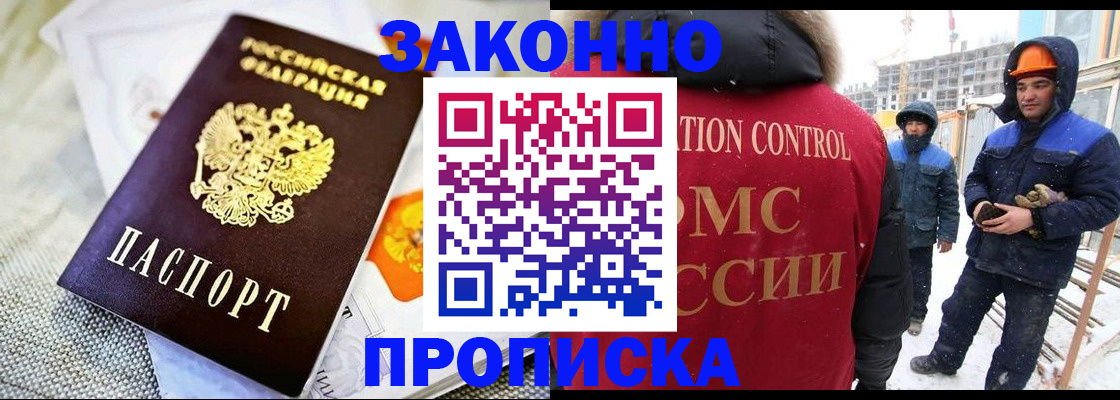 регистрация для дет. сада в Заринске