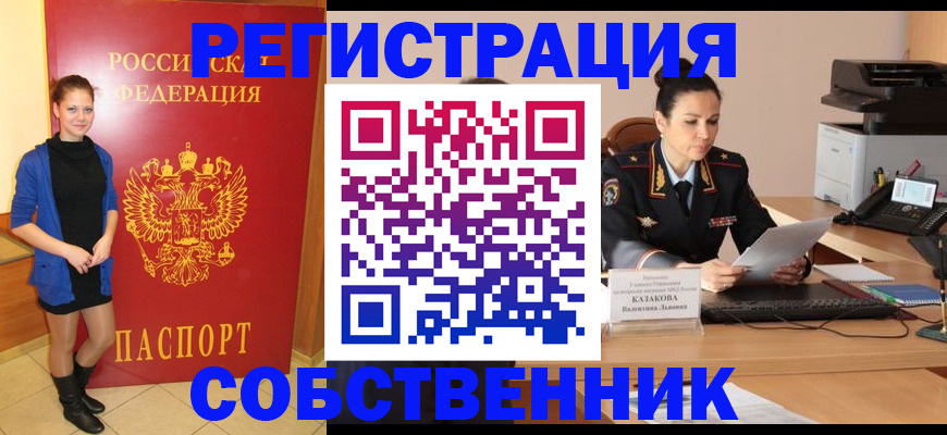 найти адрес прописки в Заринске