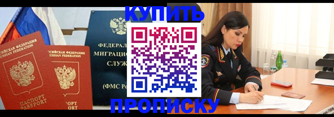 миграционный учет в Заринске