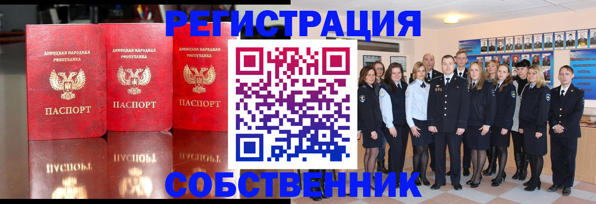 временная прописка в Заринске